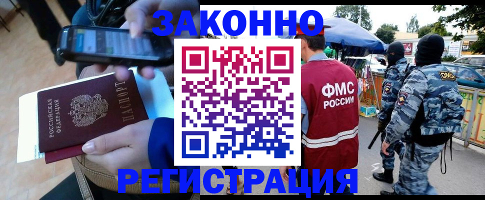 временная прописка в Ряжске