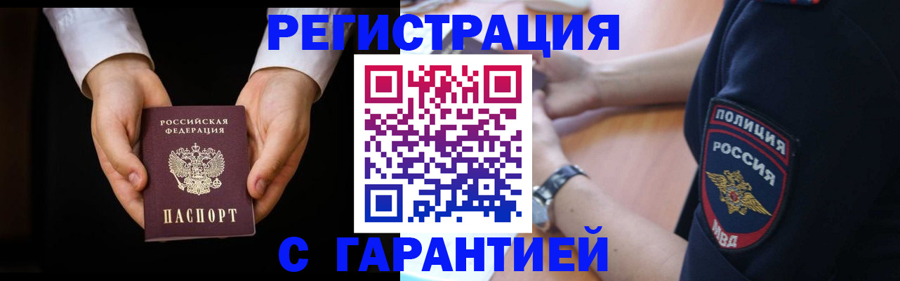 прописка от собственника в Ряжске