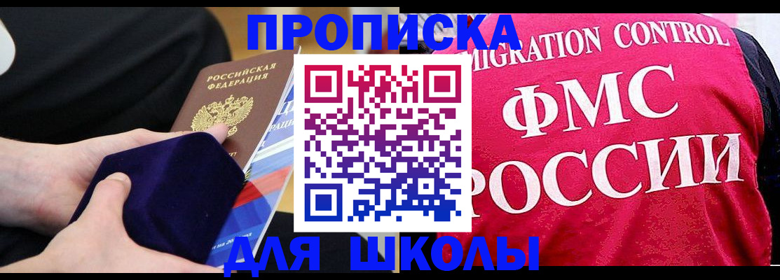 прописка от собственника в Ряжске